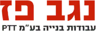 נגב פז
